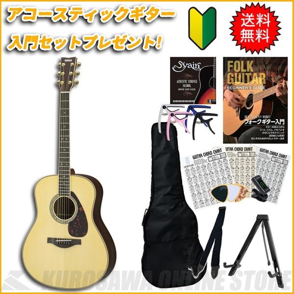 ヤマハ Lシリーズ LL16 ARE [NT] (アコースティックギター) 価格比較
