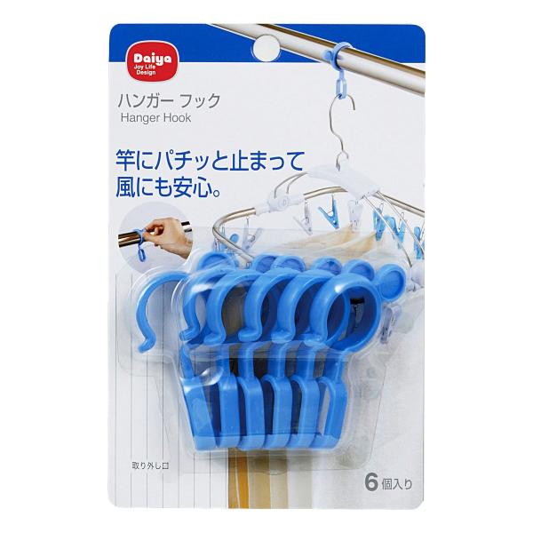 カラー：ブルーサイズ：横4.5cm×縦7.8cm×高さ1.7cmスタイル：m.ハンガーフック単品特徴1:風によるハンガーの横滑りやズレを抑える特徴2:取り付け・取り外しが簡単なつまみ付き特徴3:物干竿にハンガーを固定する※直径3cmの物干し...