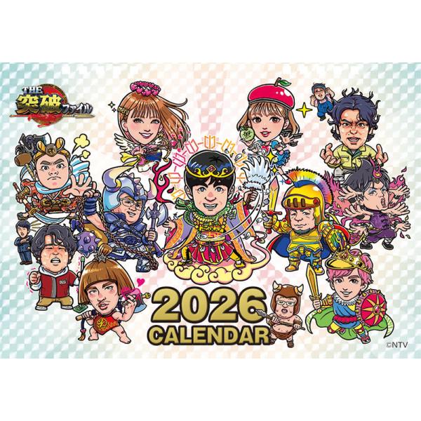 セパレート卓上 THE突破ファイル 2026年カレンダー (S:0050