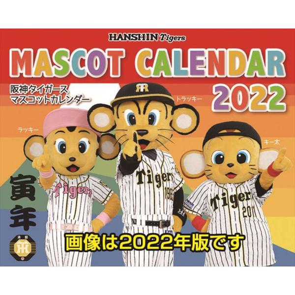 阪神タイガース マスコットの人気商品 通販 価格比較 価格 Com