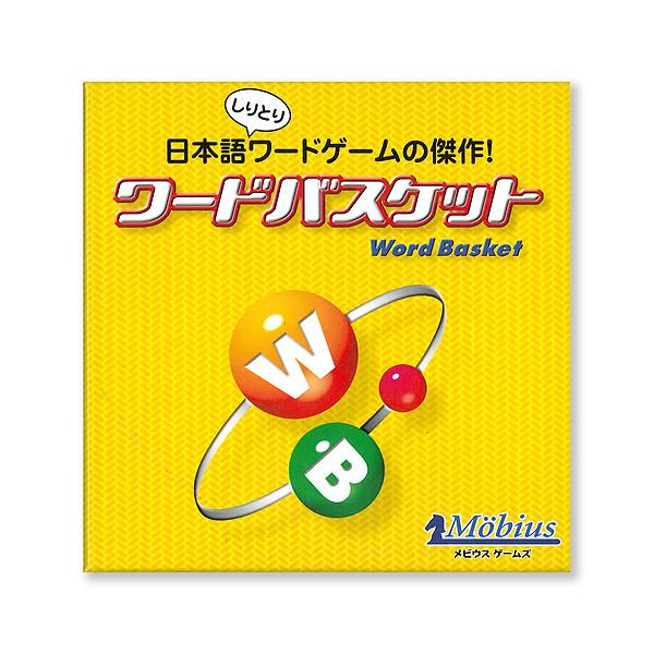 ワードバスケット　おもちゃ　アナログゲーム　ボードゲーム (S：0040)