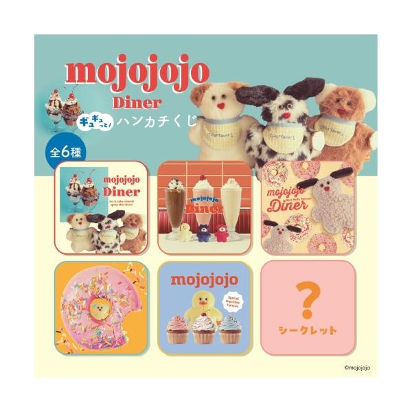 mojojojo Diner ギュギュッと！ハンカチくじ(S:0040)
