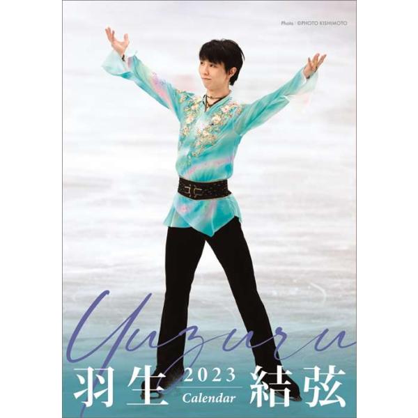 卓上 羽生結弦 2023年カレンダー (S:0050) :4900459551725:HonyaClub.com 雑貨館 - 通販 - Yahoo!ショッピング 卓上 羽生結弦 2023年カレンダー (S:0050) :4900459551725:HonyaClub.com 雑貨館 - 通販 - Yahoo!ショッピング
