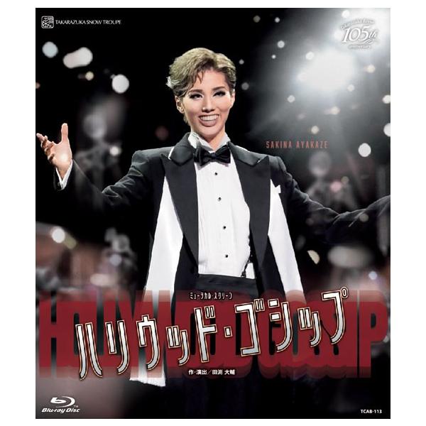 ブルーレイ 彩風咲奈 『ハリウッド・ゴシップ』宝塚歌劇団 雪組
