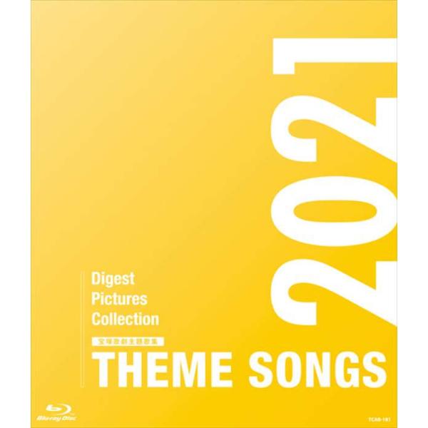 [Release date: April 22, 2022]THEME SONGS 2021宝塚歌劇主題歌集〇Topix宝塚大劇場公演と、宝塚バウホール公演、梅田芸術劇場公演、シアター・ドラマシティ公演等のテーマソングを、映像と共にお楽しみ...