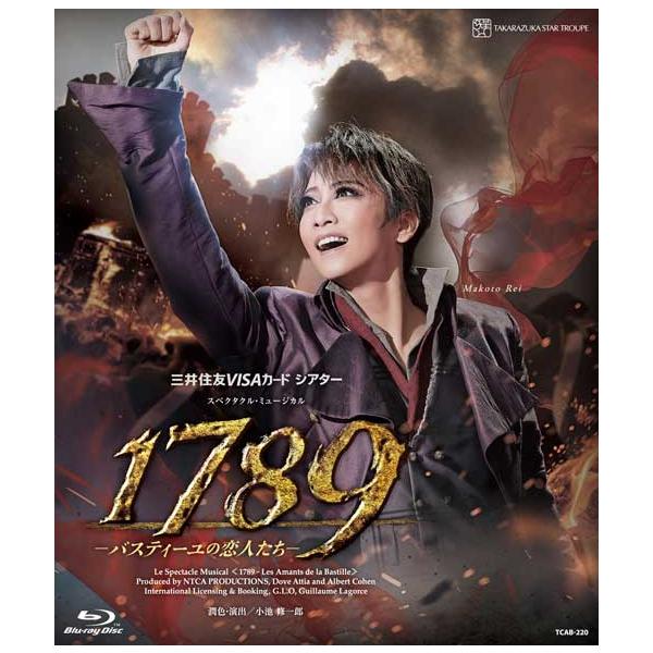 [Release date: August 24, 2023]星組宝塚大劇場公演スペクタクル・ミュージカル『1789　−バスティーユの恋人たち−』発売日:2023年08月24日宝塚クリエイティブアーツブルーレイ品番：TCAB-220○Con...