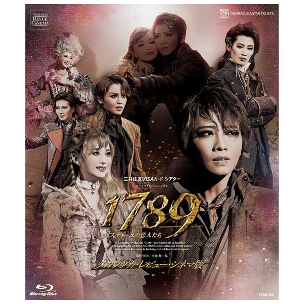 [Release date: January 19, 2024]星組宝塚大劇場公演スペクタクル・ミュージカル『1789　−バスティーユの恋人たち−』【タカラヅカ・レビュー・シネマ版】発売日:2024年01月19日宝塚クリエイティブアーツブル...