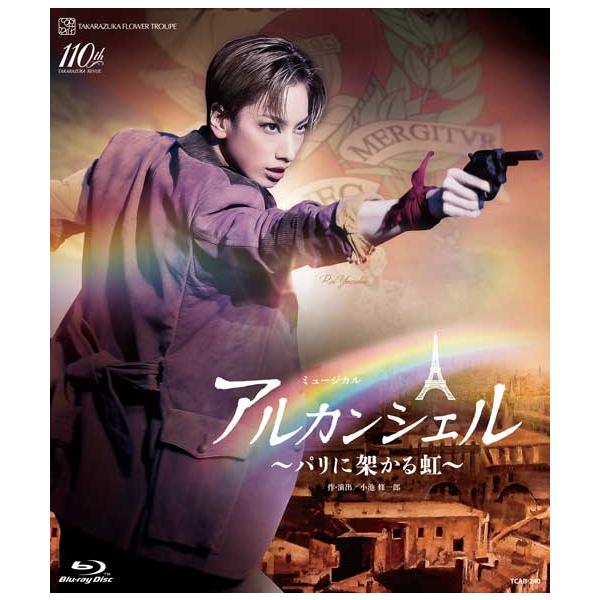 [Release date: May 16, 2024]花組宝塚大劇場公演ミュージカル『アルカンシェル』〜パリに架かる虹〜発売日:2024年05月16日宝塚クリエイティブアーツブルーレイ品番：TCAB-240〇Contents■収録内容：公...
