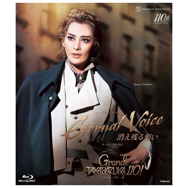 [Release date: July 6, 2024]月組宝塚大劇場公演『Eternal Voice 消え残る想い』『Grande TAKARAZUKA 110!』発売日:2024年07月06日宝塚クリエイティブアーツブルーレイ品番：TC...