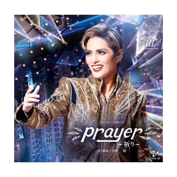 [Release date: January 29, 2026]2025年12月5日以降にご注文いただいた商品は、発売後3〜5日後の発送となります。雪組宝塚大劇場公演『Prayer〜祈り〜』発売日:2026年01月29日宝塚クリエイティブア...