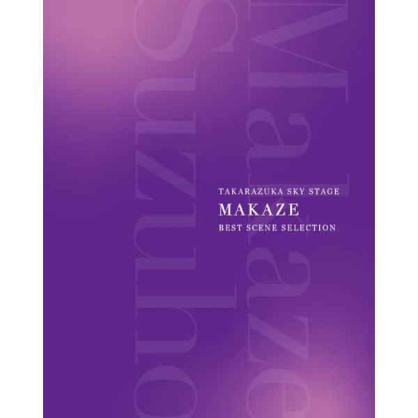 [Release date: June 10, 2023]TAKARAZUKA SKY STAGE 「MAKAZE」 BEST SCENE SELECTION発売日:2023年06月10日宝塚クリエイティブアーツブルーレイ品番：TSSB-0...