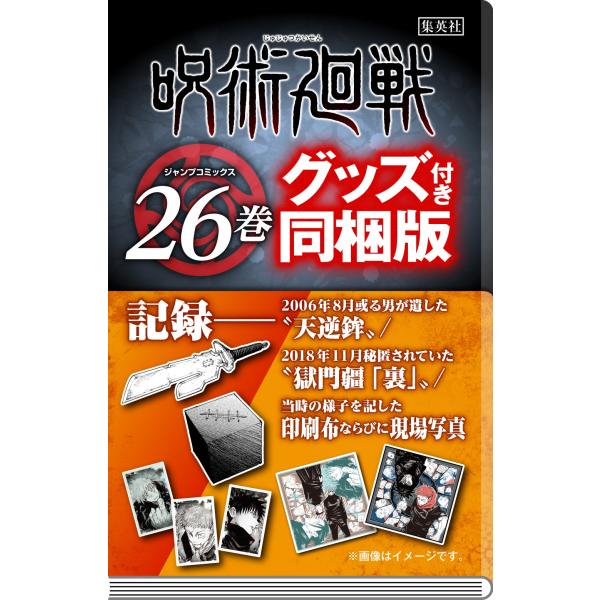 honyaclub_9784089084588