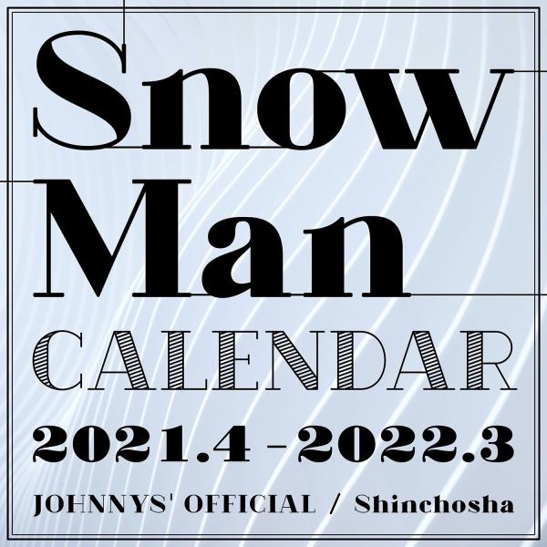 Snow Man カレンダー 2021．4−2022．3