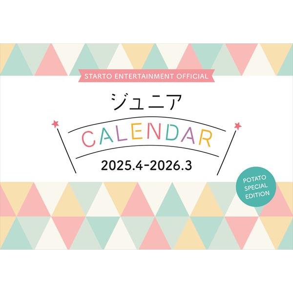 Jrカレンダー ジュニアカレンダー 2025．4−2026．3 : Komamono Lab