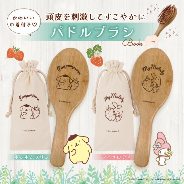 パドルブラシ マイメロディ (S:0040) : Komamono Lab - 通販 - Yahoo