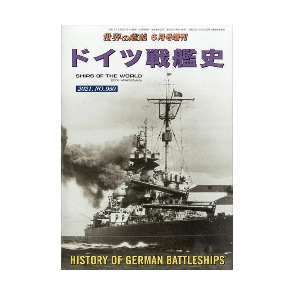 ポンメルン 戦艦
