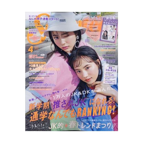 翌日発送・ＳＥＶＥＮＴＥＥＮ　（セブンティーン）　２０２０年　０４月号