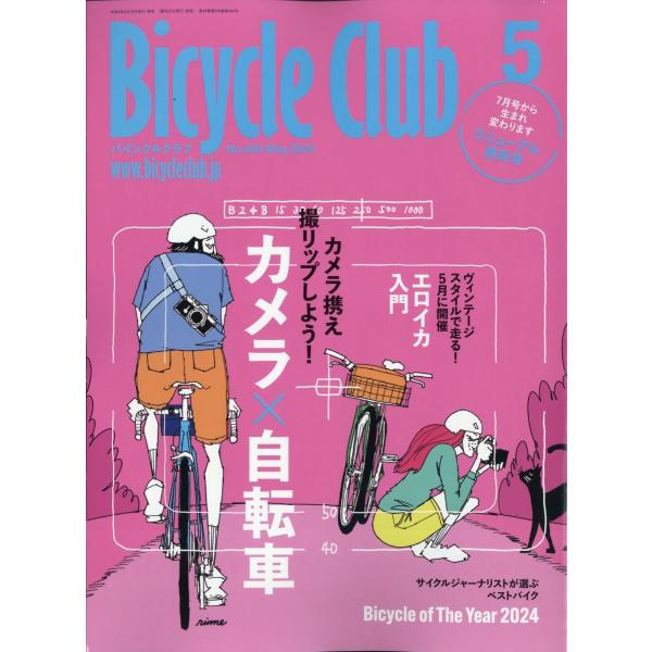 BiCYCLE CLUB (バイシクル クラブ) 2024年 5月号 / BiCYCLE CLUB編集部  〔雑誌〕