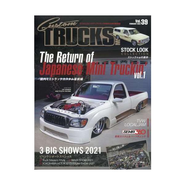 ｃｕｓｔｏｍ ｔｒｕｃｋｓ ｍａｇ カスタムトラックスマグ ２０２２年 Honya Club Com Paypayモール店 通販 Paypayモール