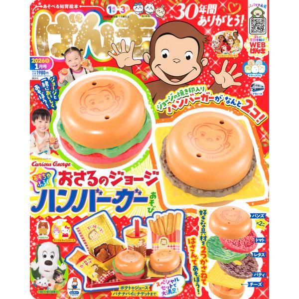 出版社名：講談社発行年月：20251128雑誌コード：01155キーワード：ゲンキ