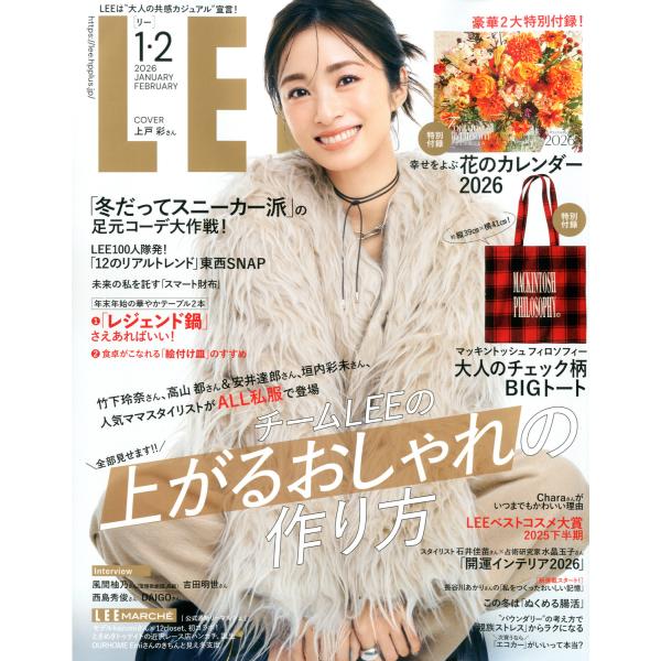 出版社名：集英社発行年月：20251205雑誌コード：01381キーワード：リー