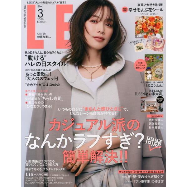 出版社名：集英社発行年月：20260206雑誌コード：01381キーワード：リー