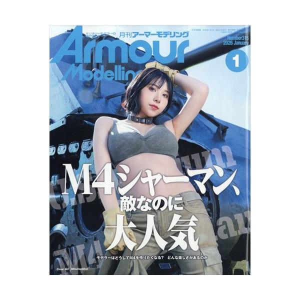 出版社名：大日本絵画発行年月：20251212雑誌コード：01469キーワード：アーマーモデリング