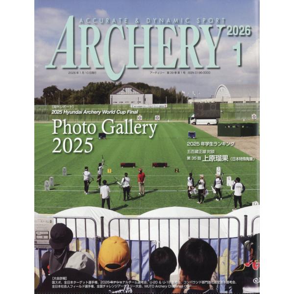 出版社名：レオプランニング発行年月：20251219雑誌コード：01543キーワード：アーチェリー