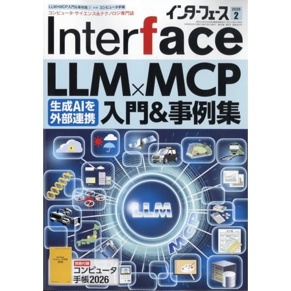 出版社名：ＣＱ出版発行年月：20251225雑誌コード：01619キーワード：インターフェース