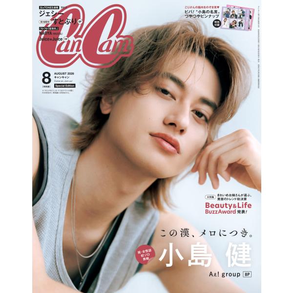 翌日発送・特別版　増刊　ＣａｎＣａｍ　（キャンキャン）　２０２６年　０８月号