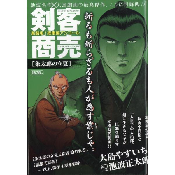 出版社名：リイド社発行年月：20260116雑誌コード：03884キーワード：コミック　ラン　ツインズ　ゾウカン　ケンカク　ショウバイ　ソウシュウヘン　アンコール　クメタロウノリ