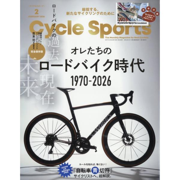 出版社名：八重洲出版発行年月：20251219雑誌コード：04137キーワード：サイクルスポーツ