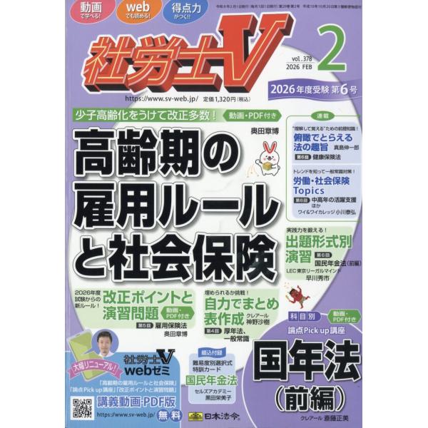 出版社名：日本法令発行年月：20251227雑誌コード：04733キーワード：シャロウシブイ