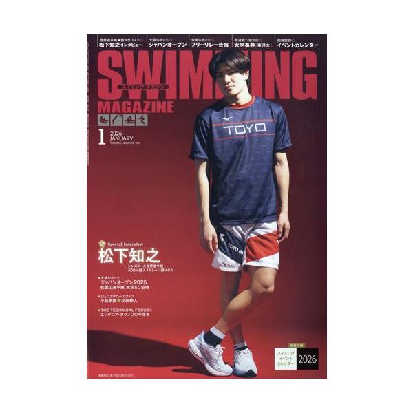 出版社名：ベースボール・マガジン社発行年月：20251211雑誌コード：05493キーワード：スイミングマガジン