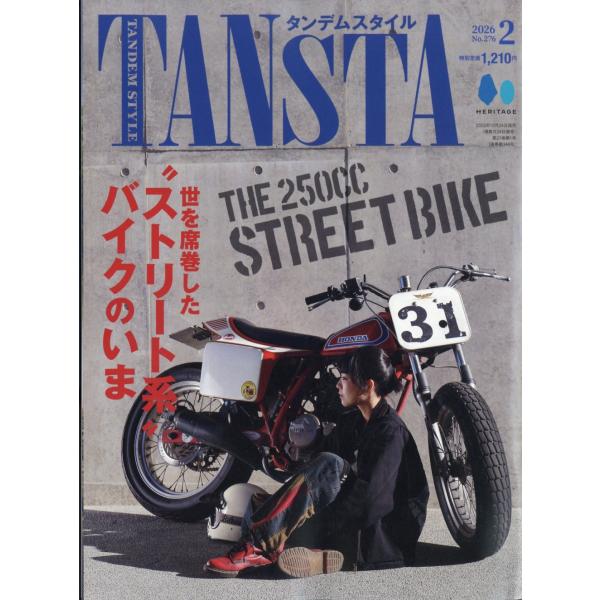 出版社名：ヘリテージ発行年月：20251224雑誌コード：06017キーワード：タンデムスタイル