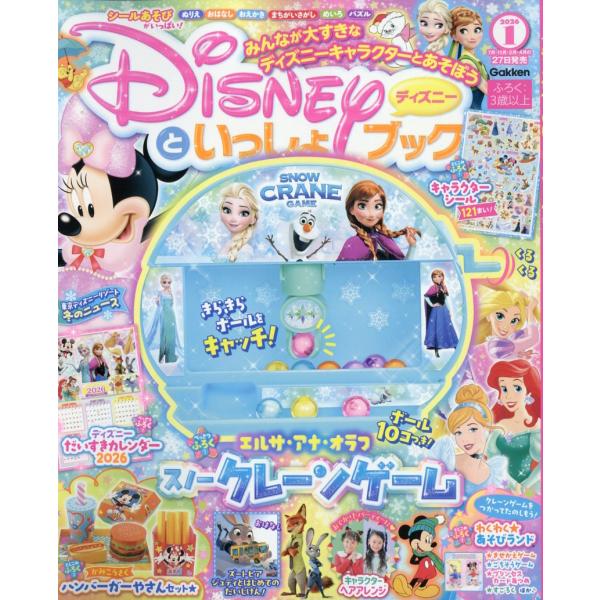 出版社名：Ｇａｋｋｅｎ発行年月：20251127雑誌コード：06361キーワード：ディズニートイッショブック