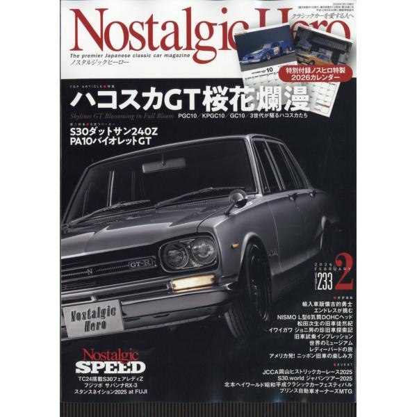 出版社名：芸文社発行年月：20251227雑誌コード：07311キーワード：ノスタルジックヒーロー