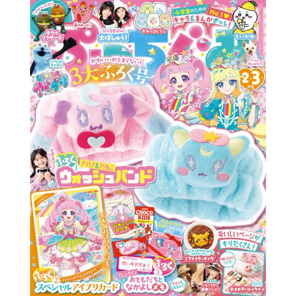 出版社名：小学館発行年月：20251226雑誌コード：07855キーワード：プッチグミ