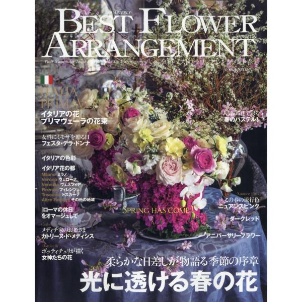 ＢＥＳＴ　ＦＬＯＷＥＲ　ＡＲＲＡＮＧＥＭＥＮＴ　（ベストフラワーアレンジメン