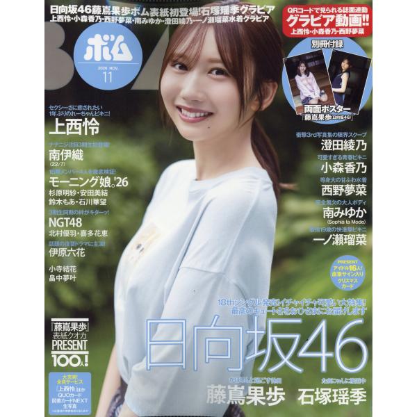 ＢＯＭＢ　（ボム）　２０２６年　１１月号