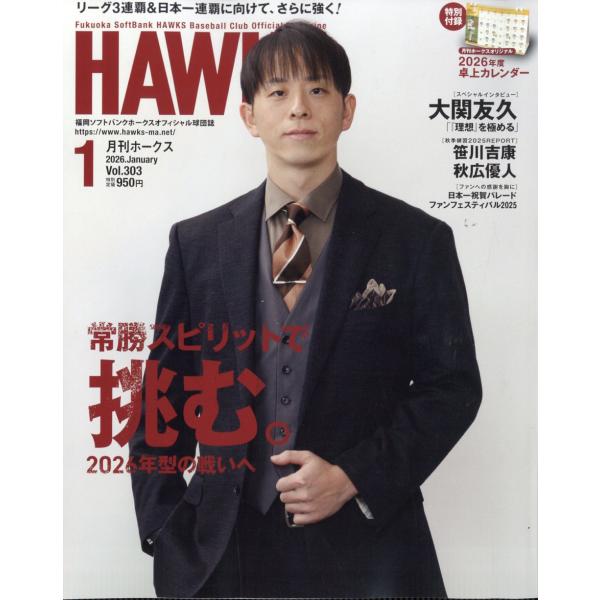 出版社名：ジャパンプリント発行年月：20251219雑誌コード：08055キーワード：ゲッカン　ホークス