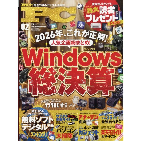 出版社名：晋遊舎発行年月：20251224雑誌コード：08463キーワード：ミスターピーシー