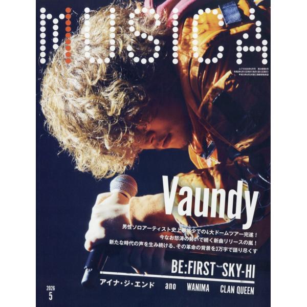 翌日発送・MUSICA （ムジカ） 2026年 05月号 : Honya Club