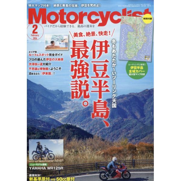出版社名：八重洲出版発行年月：20251227雑誌コード：08707キーワード：モーターサイクリスト