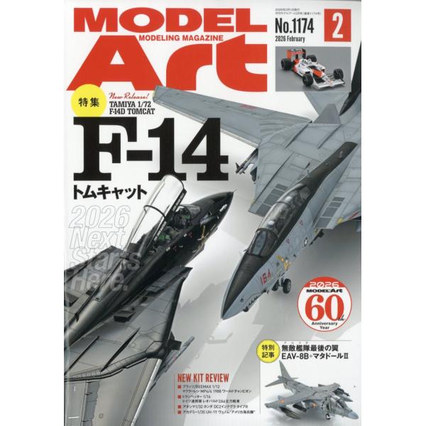 出版社名：モデルアート社発行年月：20251225雑誌コード：08733キーワード：モデルアート