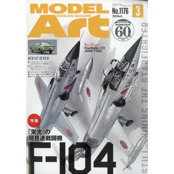 出版社名：モデルアート社発行年月：20260126雑誌コード：08733キーワード：モデルアート