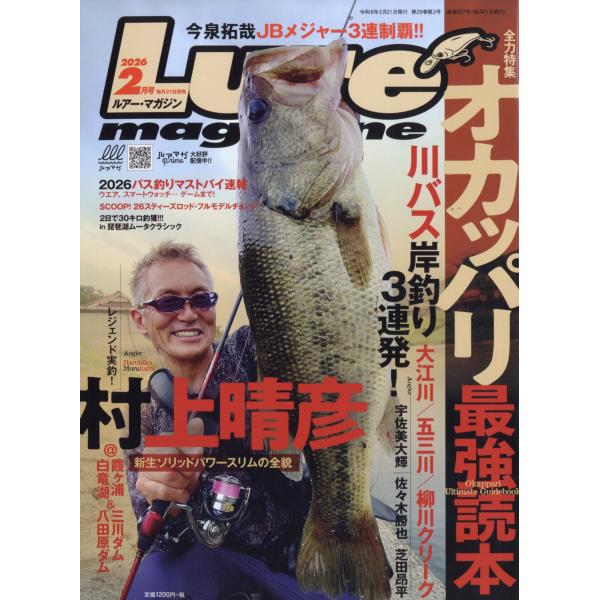 出版社名：内外出版社発行年月：20251219雑誌コード：09551キーワード：ルアーマガジン