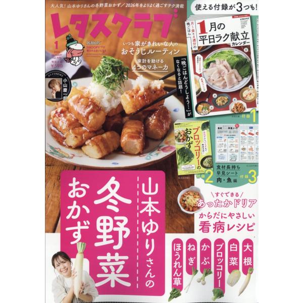 出版社名：ＫＡＤＯＫＡＷＡ発行年月：20251225雑誌コード：09665キーワード：レタスクラブ