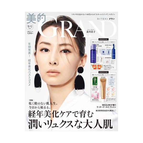 出版社名：小学館発行年月：20251212雑誌コード：10001キーワード：ビテキグラン