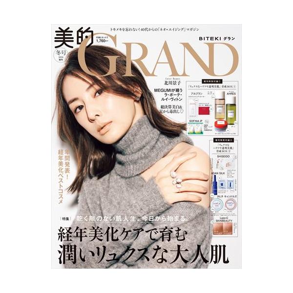 出版社名：小学館発行年月：20251212雑誌コード：10002キーワード：ビテキ　グラン　フユゴウ